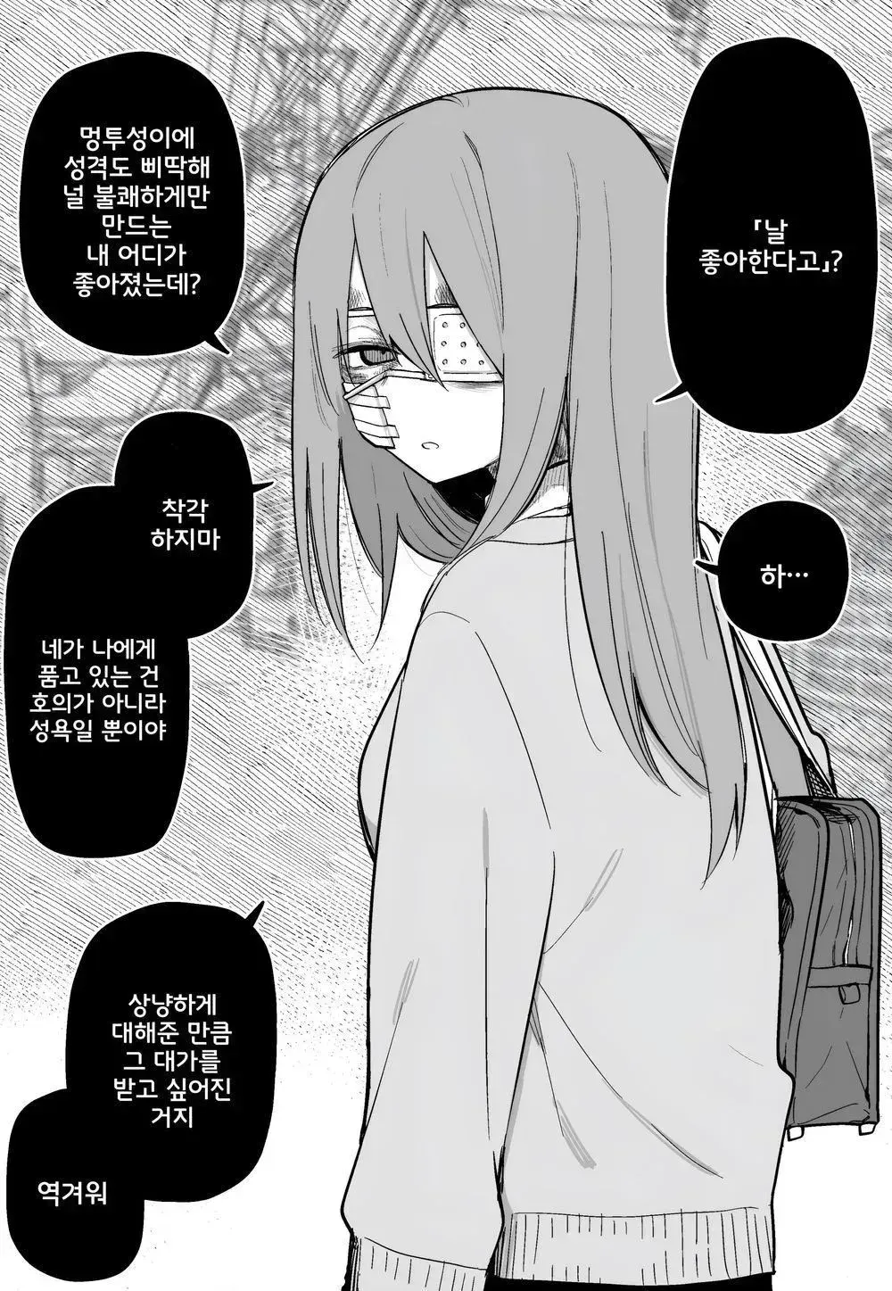 Aza Darake No Classmate + After | 멍투성이 반친구